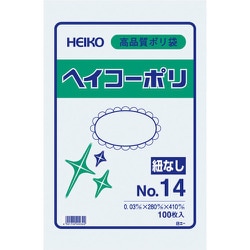 HEIKO ポリ規格袋 ヘイコーポリ 03 No.14 紐なし