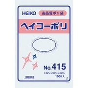 HEIKO ポリ規格袋 ヘイコーポリ No.415 紐なし