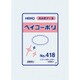 HEIKO ポリ規格袋 ヘイコーポリ No.418 紐なし