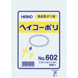 HEIKO ポリ規格袋 ヘイコーポリ No.602 紐なし