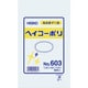 HEIKO ポリ規格袋 ヘイコーポリ No.603 紐なし