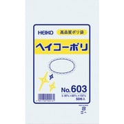 HEIKO ポリ規格袋 ヘイコーポリ No.603 紐なし