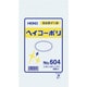 HEIKO ポリ規格袋 ヘイコーポリ No.604 紐なし
