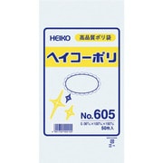 HEIKO ポリ規格袋 ヘイコーポリ No.605 紐なし