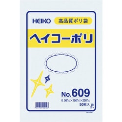 HEIKO ポリ規格袋 ヘイコーポリ No.609 紐なし