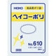 HEIKO ポリ規格袋 ヘイコーポリ No.610 紐なし