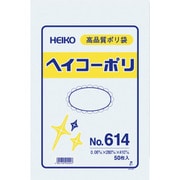 HEIKO ポリ規格袋 ヘイコーポリ No.614 紐なし