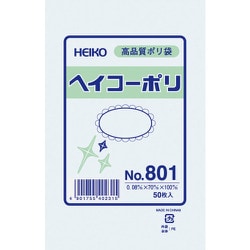 HEIKO ポリ規格袋 ヘイコーポリ No.801 紐なし