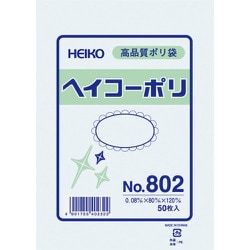 HEIKO ポリ規格袋 ヘイコーポリ No.802 紐なし