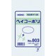 HEIKO ポリ規格袋 ヘイコーポリ No.803 紐なし