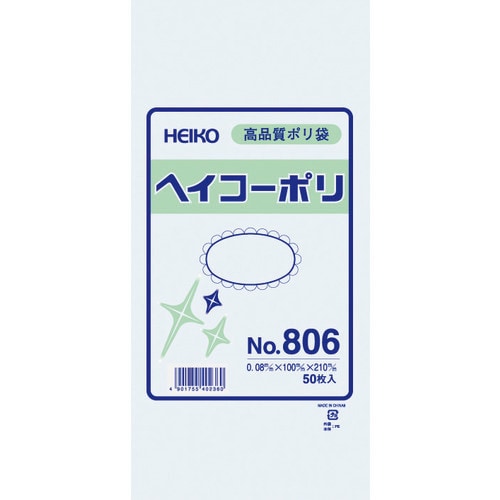 HEIKO ポリ規格袋 ヘイコーポリ No.806 紐なし