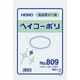 HEIKO ポリ規格袋 ヘイコーポリ No.809 紐なし