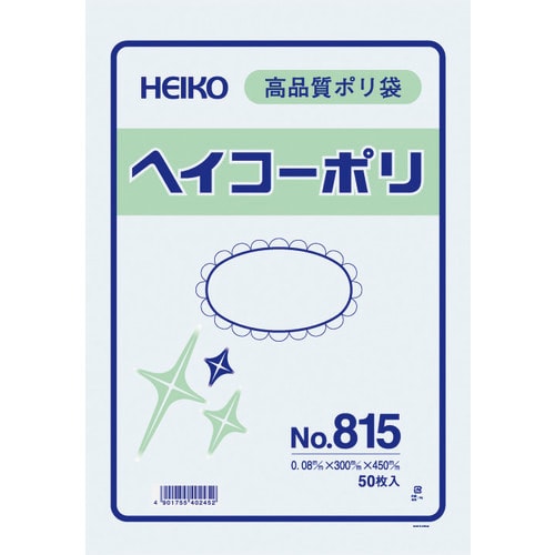 HEIKO ポリ規格袋 ヘイコーポリ No.815 紐なし