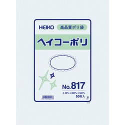 HEIKO ポリ規格袋 ヘイコーポリ No.817 紐なし