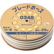 カクダイ ブレードホース(25m巻)/ホワイト