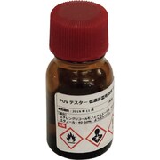 SIBATA 試薬 POVテスター 低濃度型用 9mL