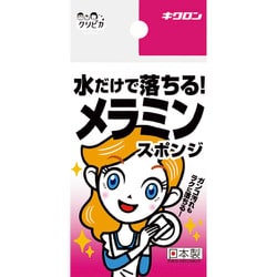 キクロン クリピカ メラミンスポンジ