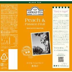 ヨドバシ.com - アーマッドティー AHMAD TEA アーマッドティー