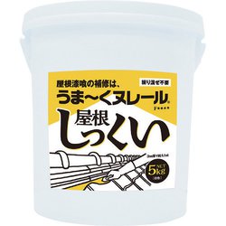 日本プラスター うま～くヌレール屋根しっくい