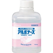 アルボナース 500mlつけかえ用