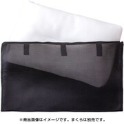 黒力 まくら用洗濯ネット