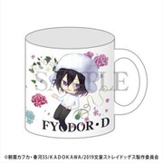 文豪ストレイドッグス マグカップ フョードル・ドストエフnスキー [キャラクターグッズ]