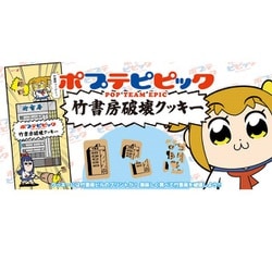 ヨドバシ Com アールエスケイ Rsk ポプテピピック 竹書房破壊クッキー 14枚 通販 全品無料配達