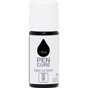 ペンキュア HAKEdePAINT セミグロス 50ml ブラック
