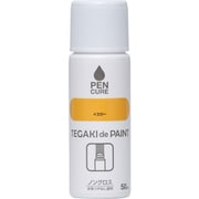 ペンキュア TEGAKIdePAINT ノングロス 50ml イエロー