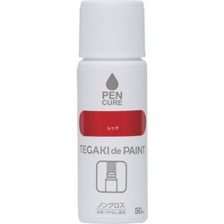 ペンキュア TEGAKIdePAINT ノングロス 50ml レッド