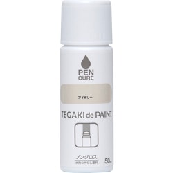 ペンキュア TEGAKIdePAINT ノングロス 50ml アイボリー