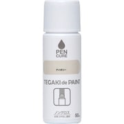 ペンキュア TEGAKIdePAINT ノングロス 50ml アイボリー