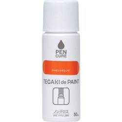 ペンキュア TEGAKIdePAINT ノングロス 50ml キャロットオレンジ