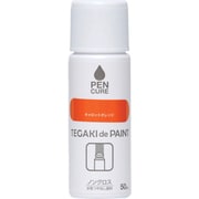 ペンキュア TEGAKIdePAINT ノングロス 50ml キャロットオレンジ