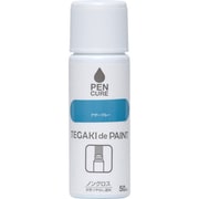 ペンキュア TEGAKIdePAINT ノングロス 50ml アザーブルー