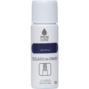 ペンキュア TEGAKIdePAINT ノングロス 50ml ウルトラマリン
