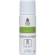 ペンキュア TEGAKIdePAINT ノングロス 50ml アップルグリーン