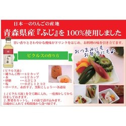 ヨドバシ.com - マルカン酢 純リンゴ酢（プレミアム） 360ml 通販【全品無料配達】