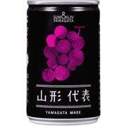 季節品 山形代表ぶどう 160g×20本 [果実果汁飲料]