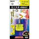 サンフラッグ ミニスタ4WAY