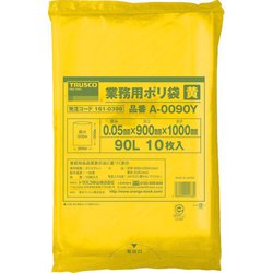 業務用ポリ袋 厚み0.05X90L 黄 10枚入