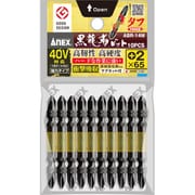 アネックス 黒龍靭ビット タフ 10本組 両頭+2×65