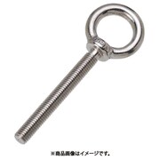 ステンレス つば付ロングアイボルト(ミリネジ) 捻子径M-8ネジ 長さ40mm (1個入)