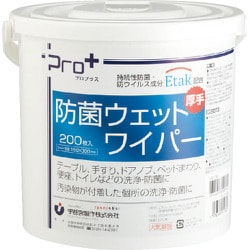 シンガー プロプラス防菌ウェットワイパーバケツ