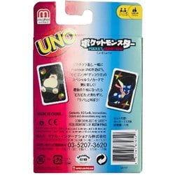 ヨドバシ Com マテル Mattel Gnh17 ウノ ポケットモンスター カードゲーム 通販 全品無料配達