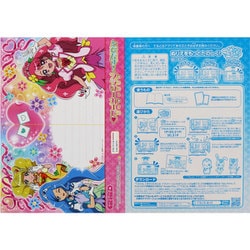 ヨドバシ Com サンスター文具 Sun Star ヒーリングっど プリキュア a B5ぬりえ A柄 キャラクターグッズ 通販 全品無料配達