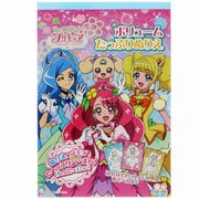 ヒーリングっど プリキュア 8384310A B6ボリュームたっぷりぬりえ [キャラクターグッズ]