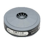 直結式小型吸収缶G36ー03有機ガス用