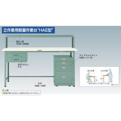 ヨドバシ.com - トラスコ中山 TRUSCO HRAE型立作業台 900×450×H900