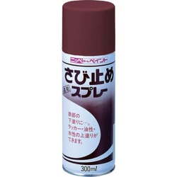 さび止めスプレー 300ml 赤サビ色